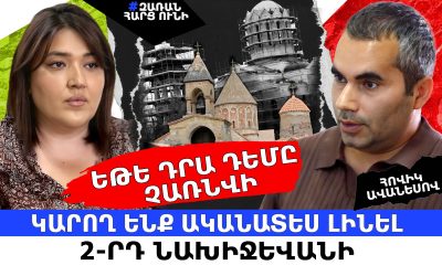 Հովիկ Ավանեսովը ահազանգում է Արցախի մշակութային ժառանգության ոչնչացման և Հայաստանի տարածքի նկատմամբ հավակնությունների մասին