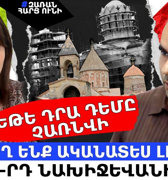 Հովիկ Ավանեսովը ահազանգում է Արցախի մշակութային ժառանգության ոչնչացման և Հայաստանի տարածքի նկատմամբ հավակնությունների մասին