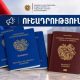 Դեսպանություններում անձնագրերի տրամադրման ծառայությունը հոկտեմբերի 5-ից ժամանակավորապես կդադարեցվի
