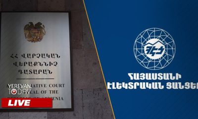 «Տաշիր կապիտալը» դատարանում վիճարկում է ՀԷՑ-ի բաժնեմասի օտարման իրավահարաբերությունը