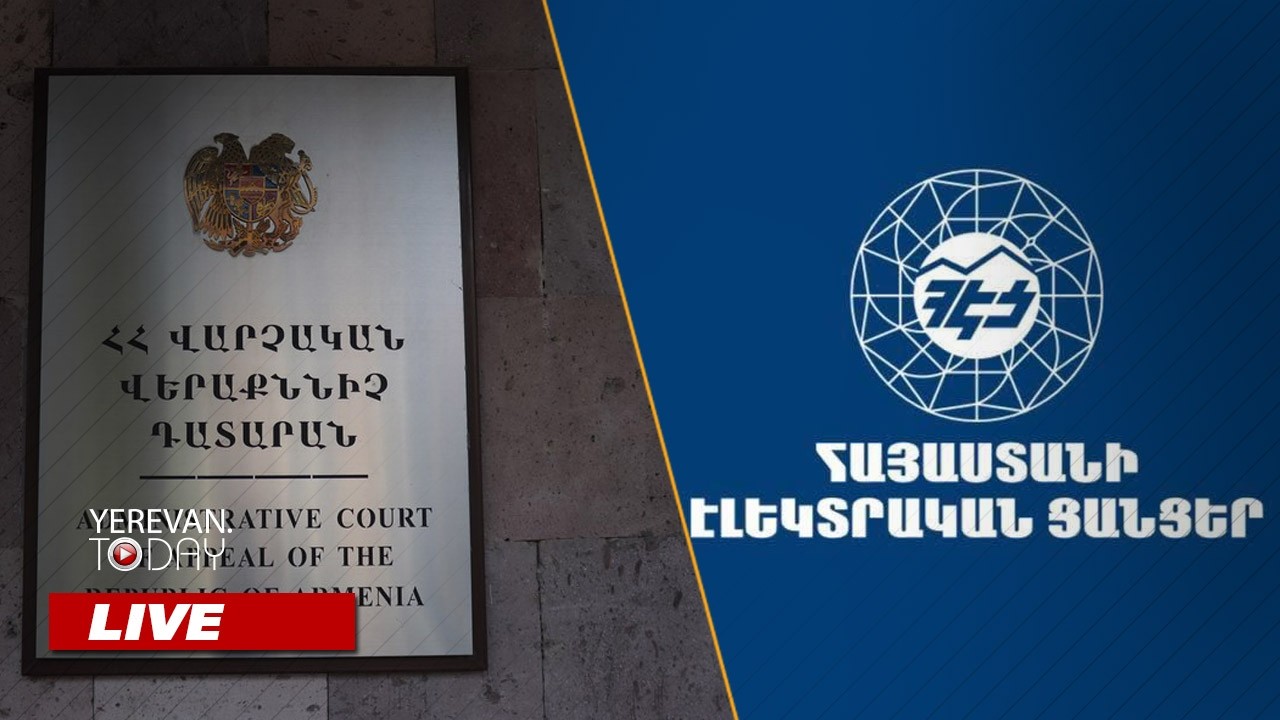 «Տաշիր կապիտալը» դատարանում վիճարկում է ՀԷՑ-ի բաժնեմասի օտարման իրավահարաբերությունը