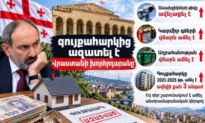 Վահե Սարգսյանը քննադատել է Հայաստանում գույքահարկի բարձրացումը