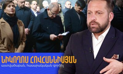 Նիկողոս Հովհաննիսյանը կոչ է արել պաշտպանել Հայ Առաքելական Եկեղեցին