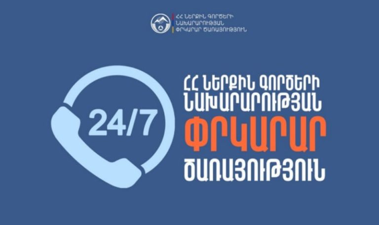 Из-за ливней в Ереване и Котайке спасатели откачали около 27 тонн воды