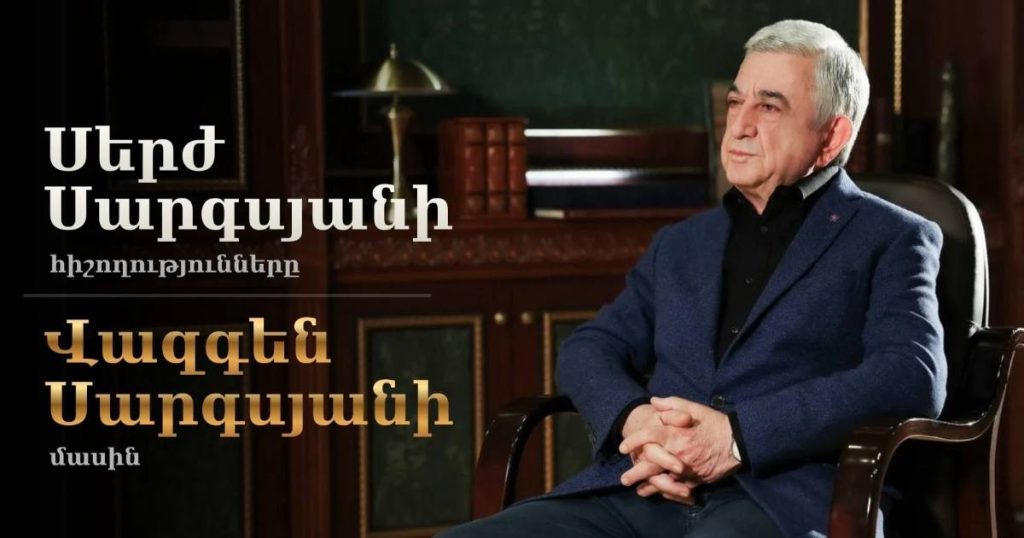 Серж Саргсян: «Вазген, счастлив, что ты не увидел капитуляцию Армении и обезлюживание Карабаха»