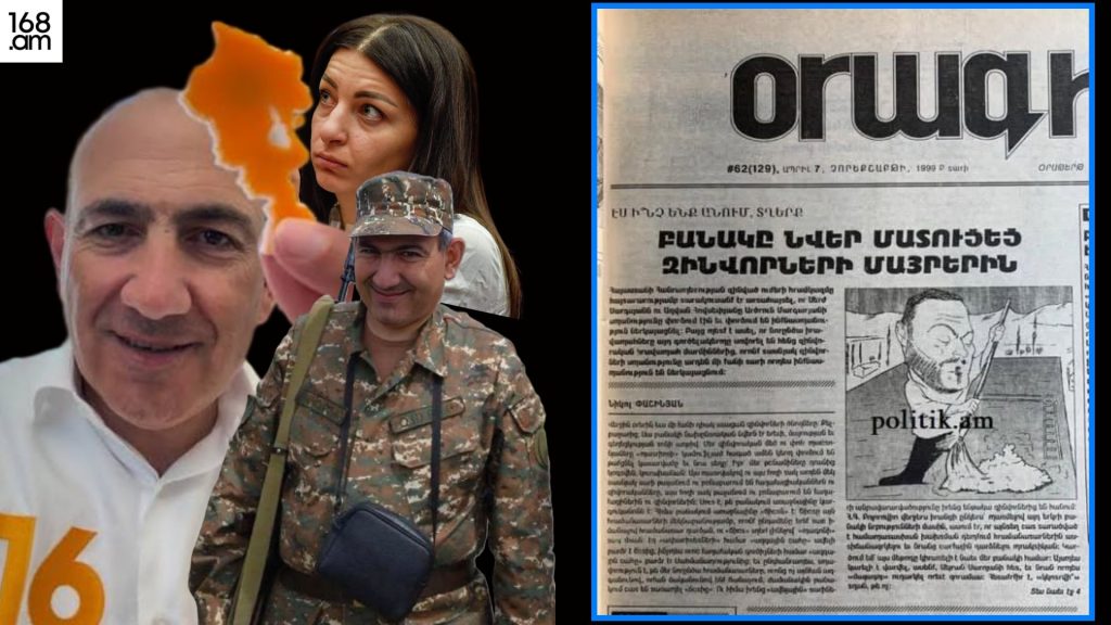 Генрих Даниелян обвинил Хасмик Акопян в политическом лицемерии из-за высказываний о Вазгене Саргсяне