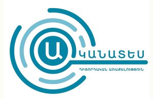 Непубличные ресурсы для партийной агитации? «Аканатес» сообщил об использовании двух детсадов в Араксе