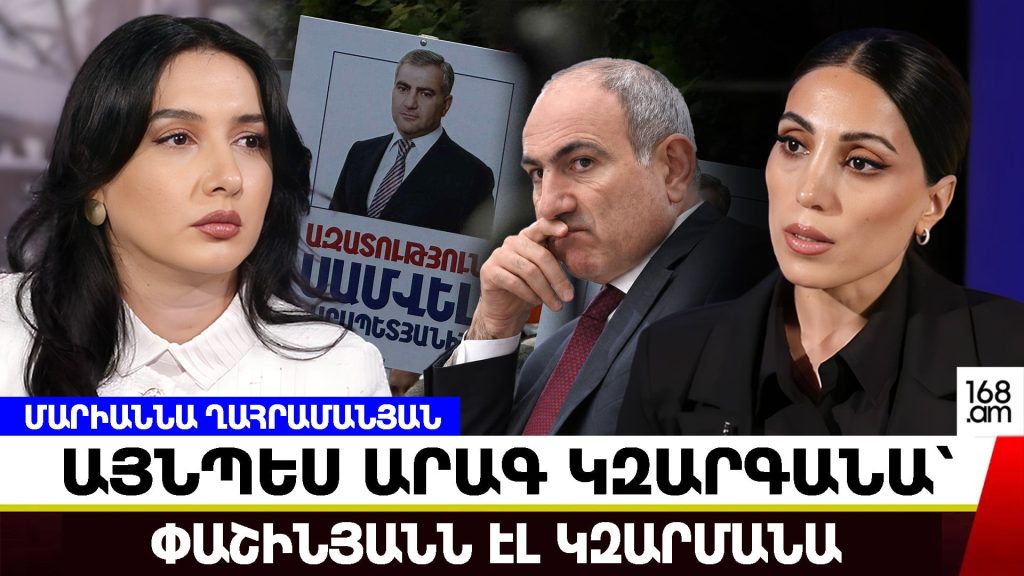 «Пашинян может удивиться»: депутат заявила о возможном резком развитии политических процессов