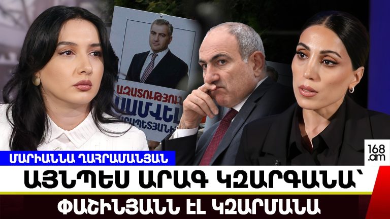 «Пашинян может удивиться»: депутат заявила о возможном резком развитии политических процессов