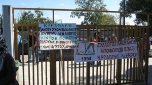 Греция приостановила работу восьми турецких школ в Западной Фракии