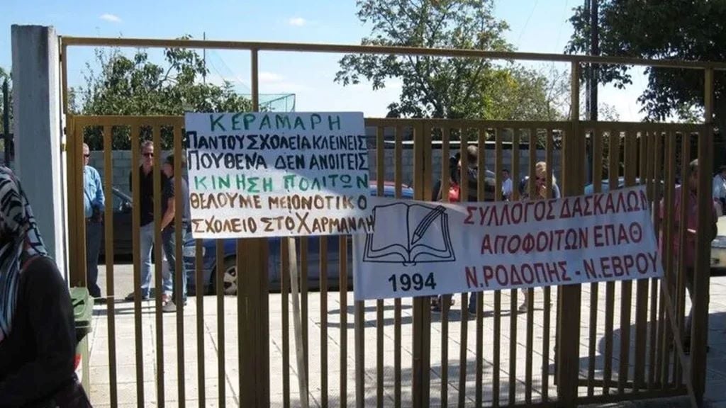 Греция приостановила работу восьми турецких школ в Западной Фракии
