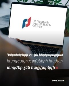 Сбои в системах Комитета: за отчеты, поданные 21 октября, пеня начисляться не будет