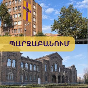 Почему с Армянской церкви требуют 47,5 млн драмов: представлено разъяснение