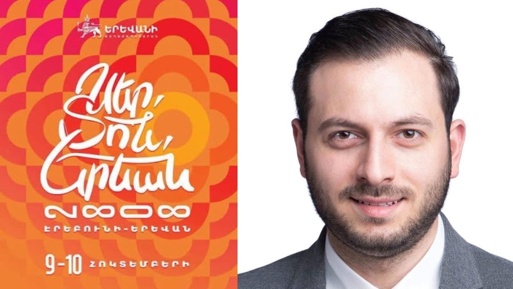 Почти полмиллиарда драмов на «Эребуни–Ереван 2808»: мэрия заключила договор с Factor Production