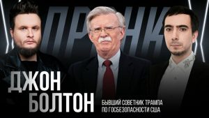 Болтон о Пашиняне: «Он не принял бы ничего, кроме полного возвращения Нагорного Карабаха под контроль Армении»