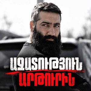 Юрист Гарегин Петросян: полный запрет на свидания с Даниеляном может быть несоразмерным