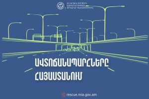 Ларс открыт для всех видов транспорта