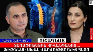 После неправильного упражнения на фитнесе пациент потерял сознание и оказался в больнице — кинезитерапевт