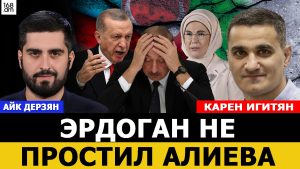 Протесты в Азербайджане и разногласия с Турцией: Карен Игитян — о главных темах региона