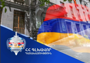 Генпрокуратура выявила продажу госдоли «АРКРОС» на 145,8 млн драмов ниже оценочной стоимости