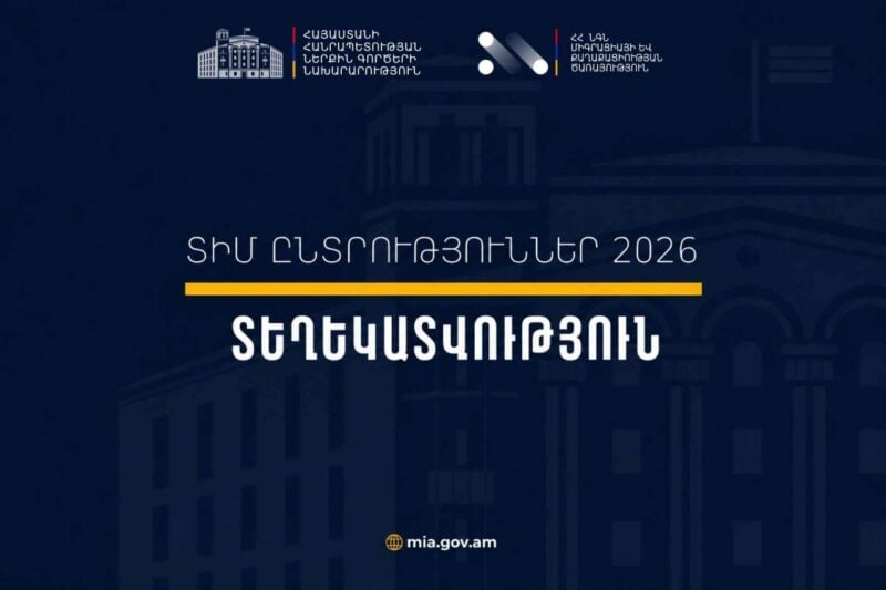 На местных выборах 25 октября в МВД поступили 54 сообщения о предполагаемых нарушениях