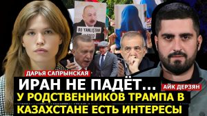 Иран, Центральная Азия и TRIPP: эксперт оценила возможные изменения баланса сил в регионе