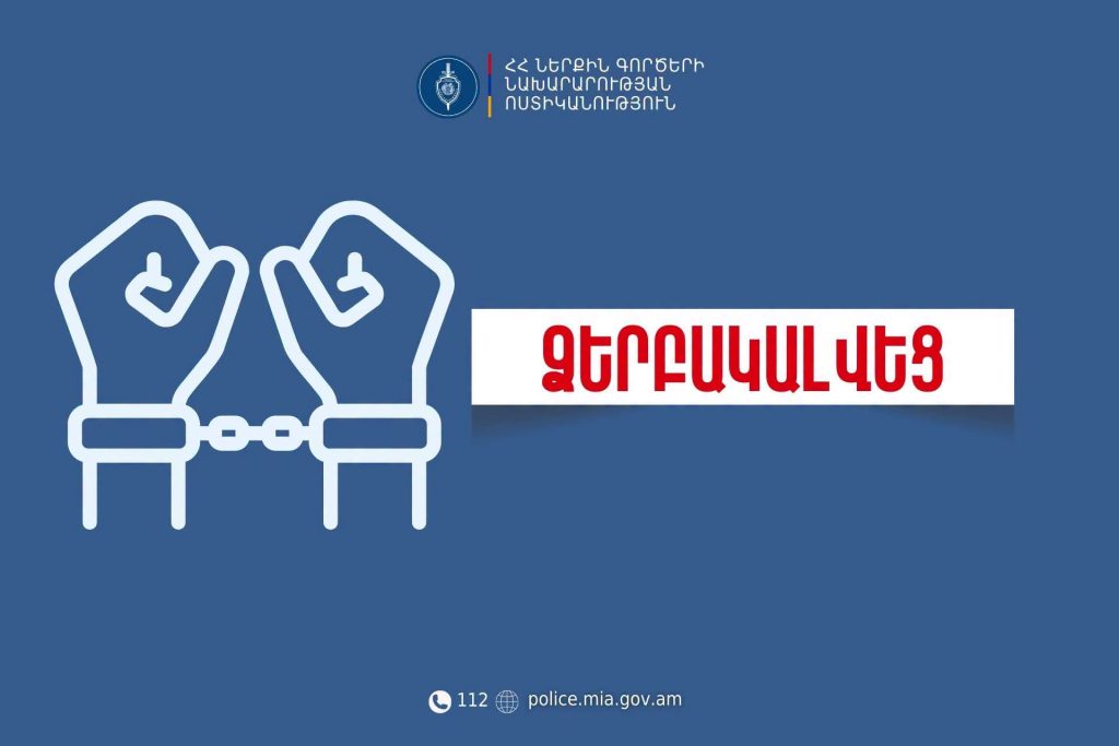 В Ереване драка между родственниками закончилась смертью мужчины: задержаны четыре человека