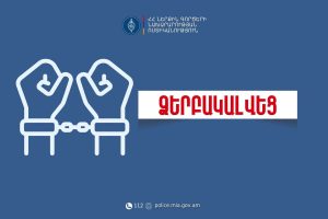 В Ереване драка между родственниками закончилась смертью мужчины: задержаны четыре человека