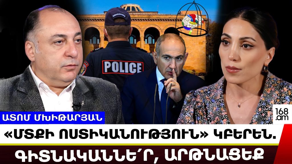 «Скоро появится “полиция мыслей”»: эксперт раскритиковал политику властей Армении в сфере образования