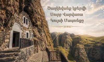 Սուրբ Վարվառա կույսի մասունքը հոկտեմբերի 6-ին կբերվի Ծաղկեվանք
