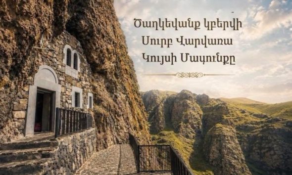 Սուրբ Վարվառա կույսի մասունքը հոկտեմբերի 6-ին կբերվի Ծաղկեվանք