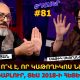Վահե Բեգոյանը քննադատել է իշխանությունների քաղաքականությունն ու պաշտպանել Ամենայն Հայոց Կաթողիկոսի կարգավիճակը