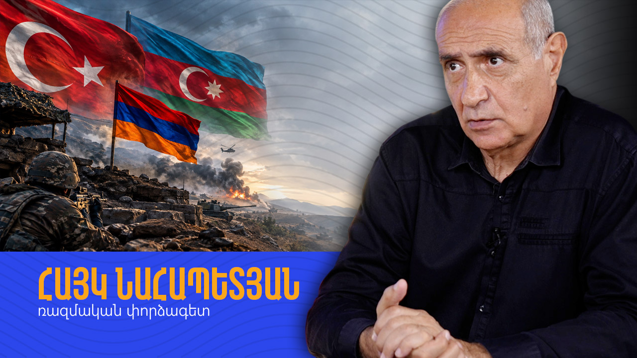 «Դիվերսիոն-հետախուզական խմբերն են 4 արգելք այդպես դյուրին անցնում». Հայկ Նահապետյան