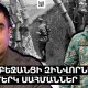 Զինված ադրբեջանցի զինծառայողը մինչև 20 կմ խորացել է Հայաստանի տարածքում