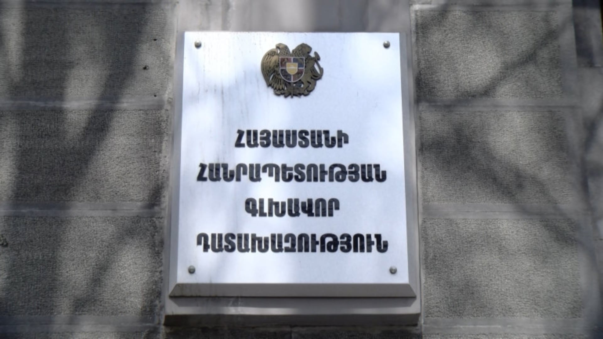 «Այրարատ» կինոթատրոնի շենքը բռնագանձելու պահանջի հիմքում 1.55 միլիոն դոլարի ներդրումների չկատարումն է