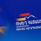 «Փաշինյանն Ալիևի կամակատարն է»․ «Ուժեղ Հայաստան»