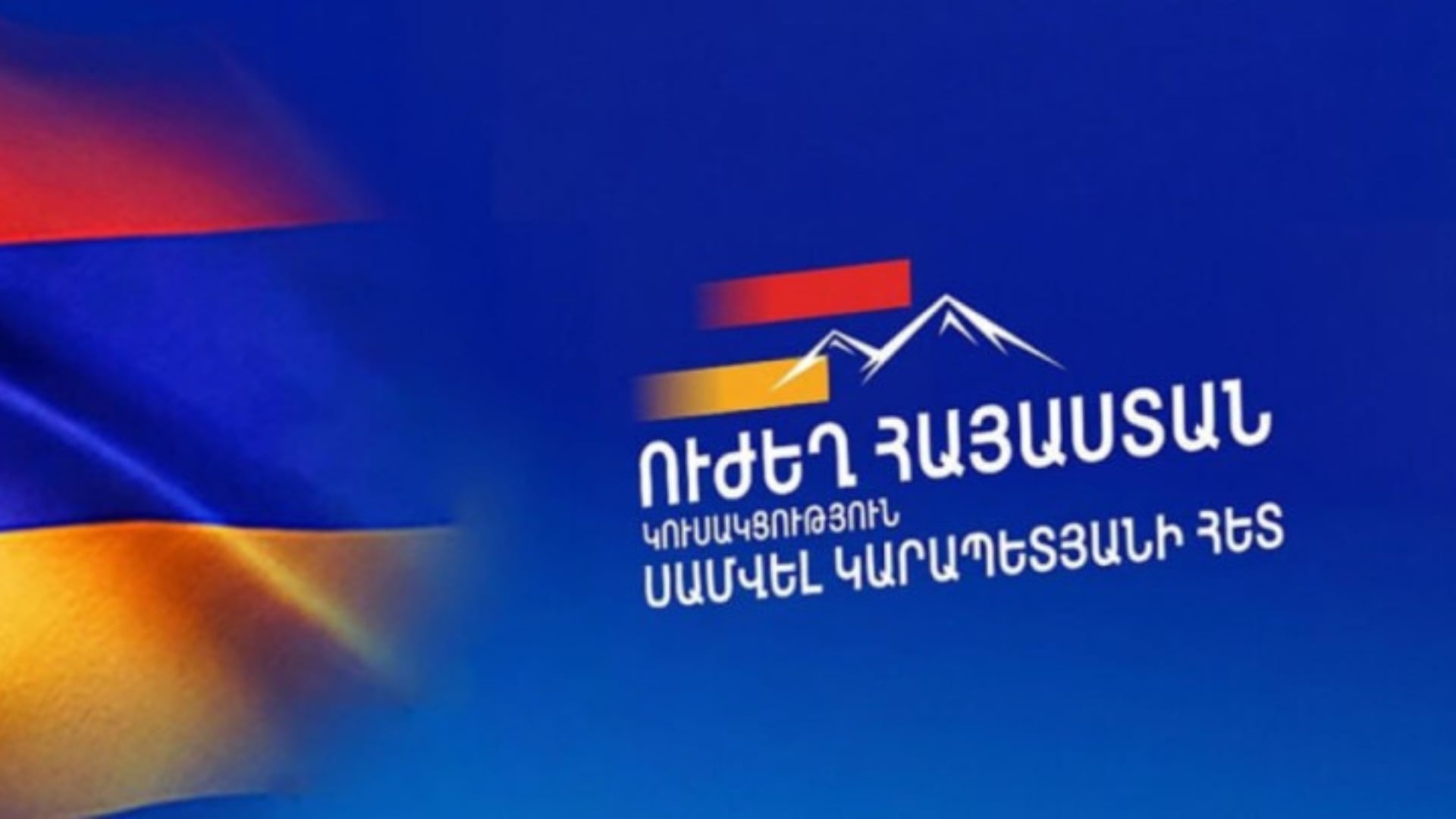 «Փաշինյանն Ալիևի կամակատարն է»․ «Ուժեղ Հայաստան»