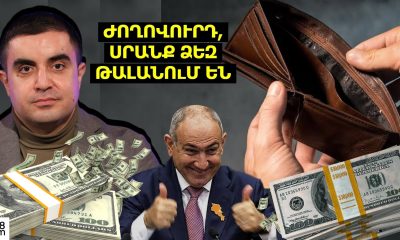 Պետական պարգևավճարների երկրորդ փուլին հատկացվել է 5 միլիարդ դրամ