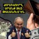 Պետական պարգևավճարների երկրորդ փուլին հատկացվել է 5 միլիարդ դրամ