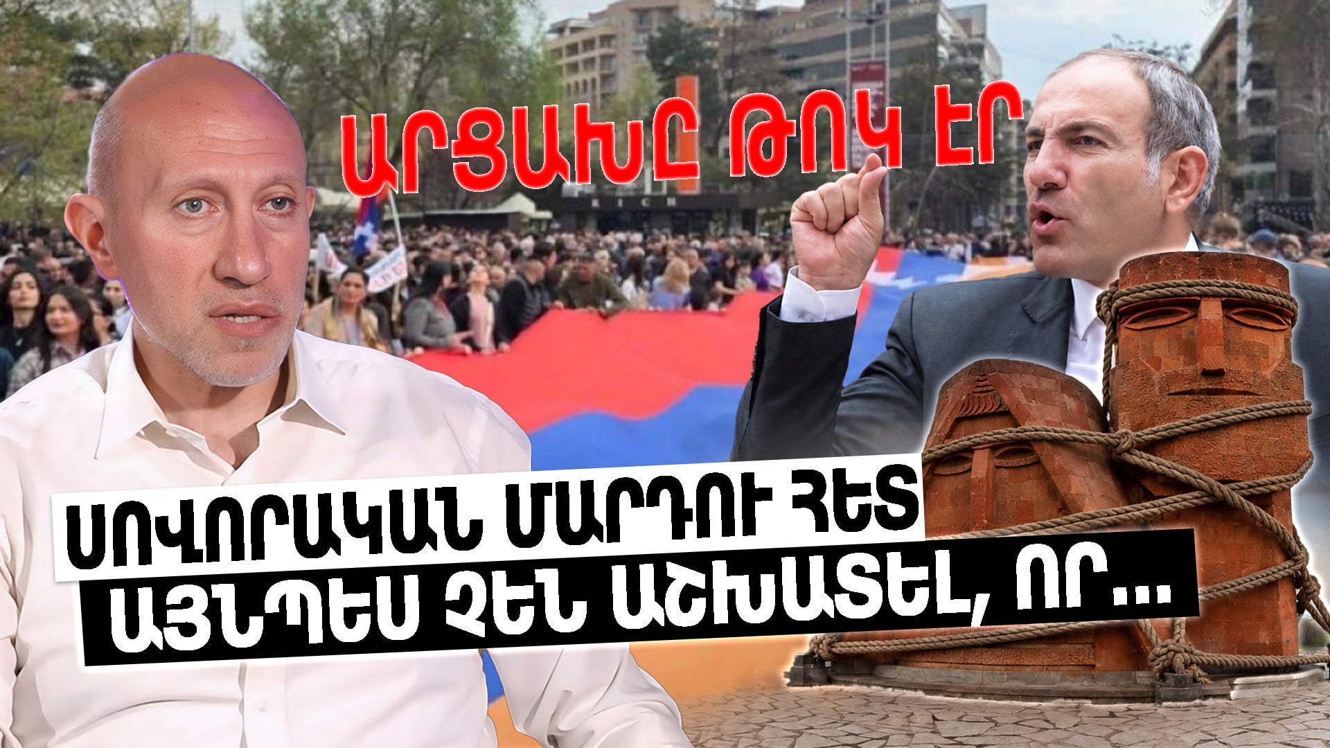 «Մարդկային այդ տեսակը աղբ չէ, այլ մեր օրգանիզմի մի մասն է, որը պետք է բուժել». Հակոբ Բադալյան