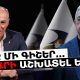 Ռուսաստան արտահանումը 660 մլն-ից դարձել է 2.9 մլրդ դոլար․ Վարդան Արամյան