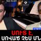 «Թե չէ սոված կմնաս» կարծիքին դեմ եմ եղել ի սկզբանե․ Արթուր Ալիխանյան