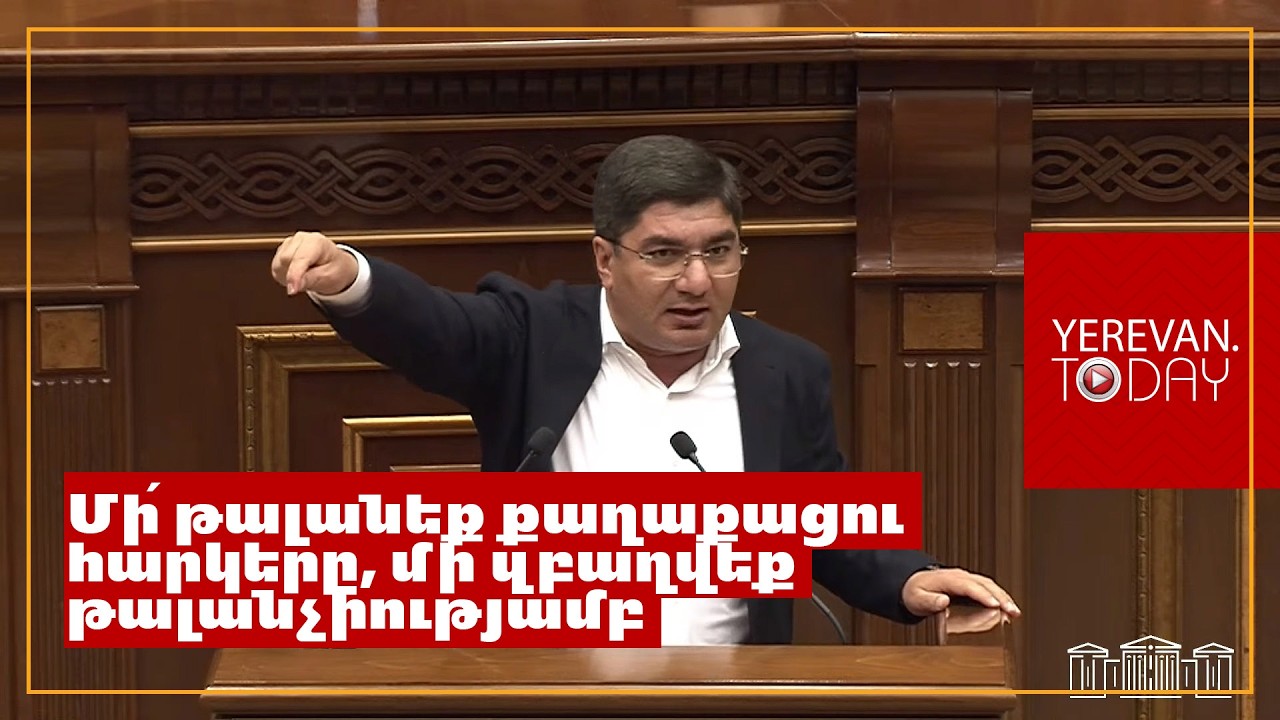 «Կարո՞ղ է՝ իշխանություն փոխվի, ու պարզվի՝ «Մերիդիանում» մի քիչ էլ փայ ունեք»․ Մեսրոպ Մանուկյան
