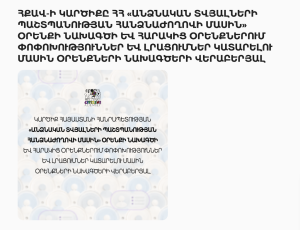 Правозащитники предложили ввести обязательную проверку добропорядочности кандидатов в комиссию по защите персональных данных