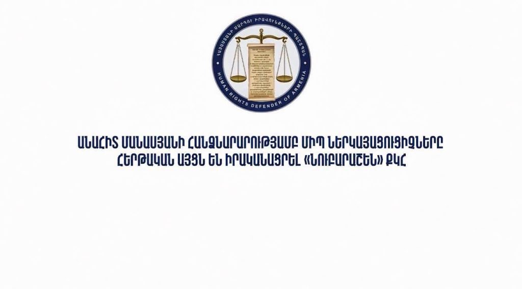 Представители омбудсмена встретились с находящимся длительное время на голодовке Ашотом Бадаляном