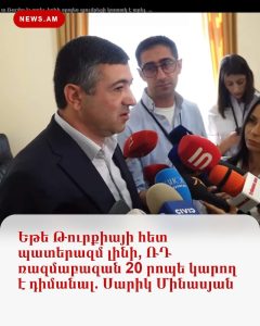 Арман Григорян: зарубежные военные базы нужны не для отражения удара, а для сдерживания противника