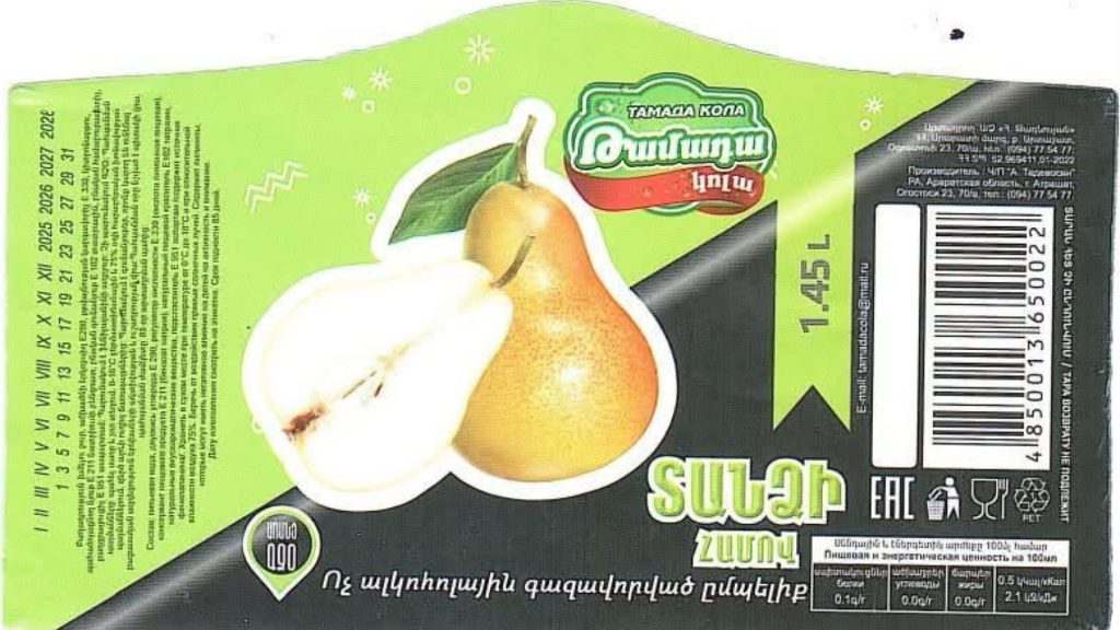 В Арташате приостановили производство газированного напитка со вкусом груши