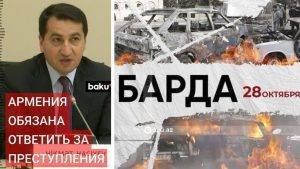 В Азербайджане вновь потребовали наказать виновных в гибели мирных жителей в Барде