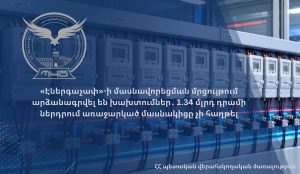 В приватизационном конкурсе «Энергасчета» выявили нарушения: победитель предложил инвестиции в 3,5 раза меньше